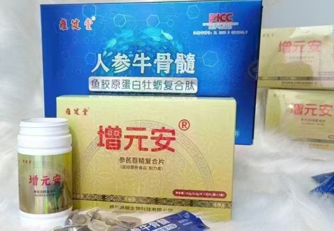 补骨髓产品.png